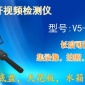 檢查車輛底盤是否有異物 過關(guān)汽車底盤檢測(cè)儀 底盤零部件檢測(cè)器