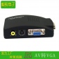 高清1080P AV轉VGA TV TO PC 電視轉電腦 視屏轉換器
